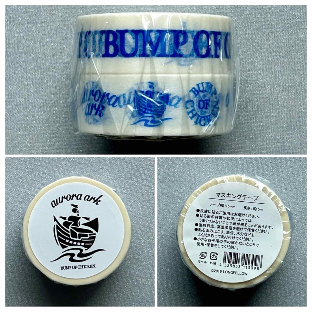 Amazon.co.jp: BUMP OF CHICKEN aurora ark グッズセット : おもちゃ