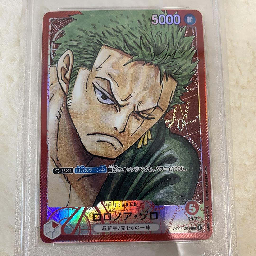Amazon.co.jp: PSA10 ワンピースカード ロロノア・ゾロ リーダー