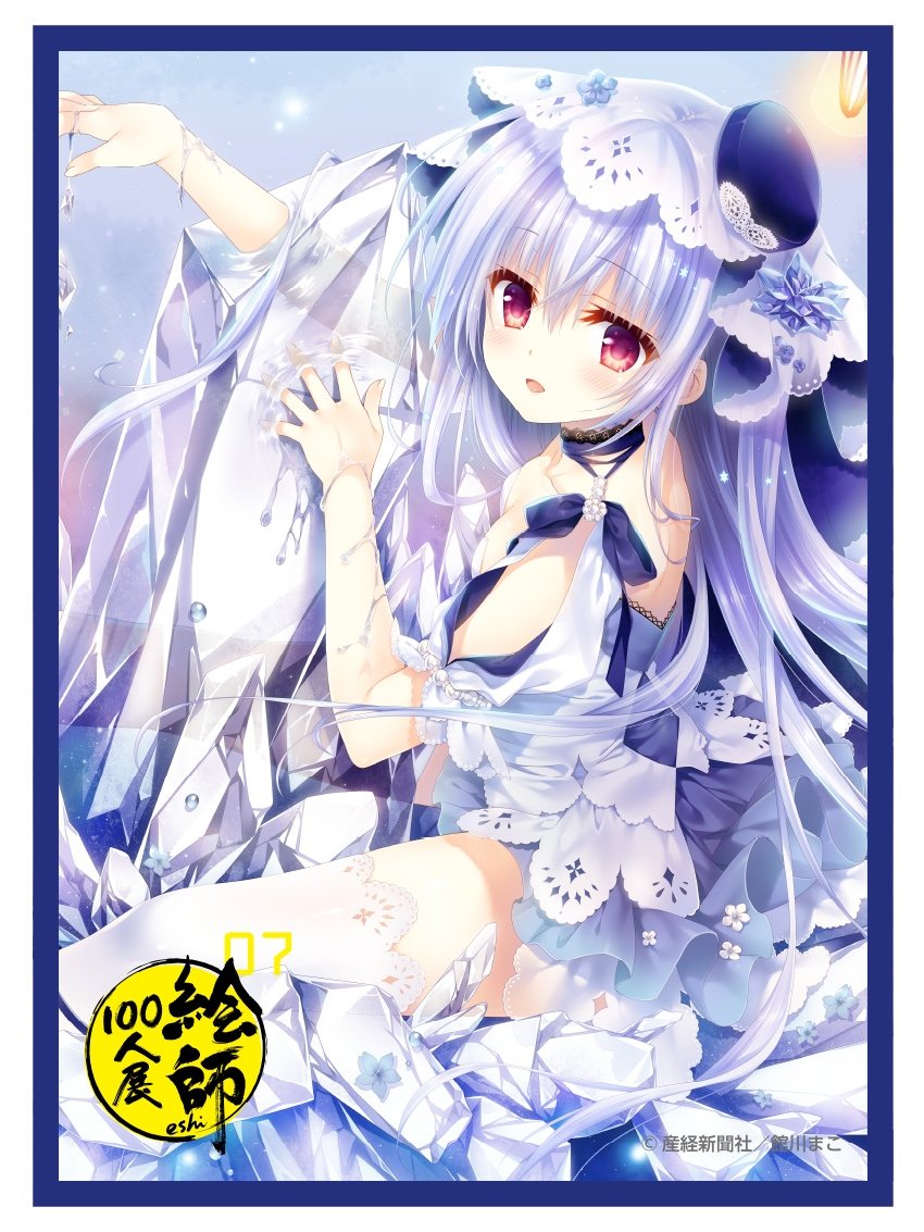 Amazon | 「絵師100人展 07」カードスリーブ 館川まこ「鉱物から生まれ