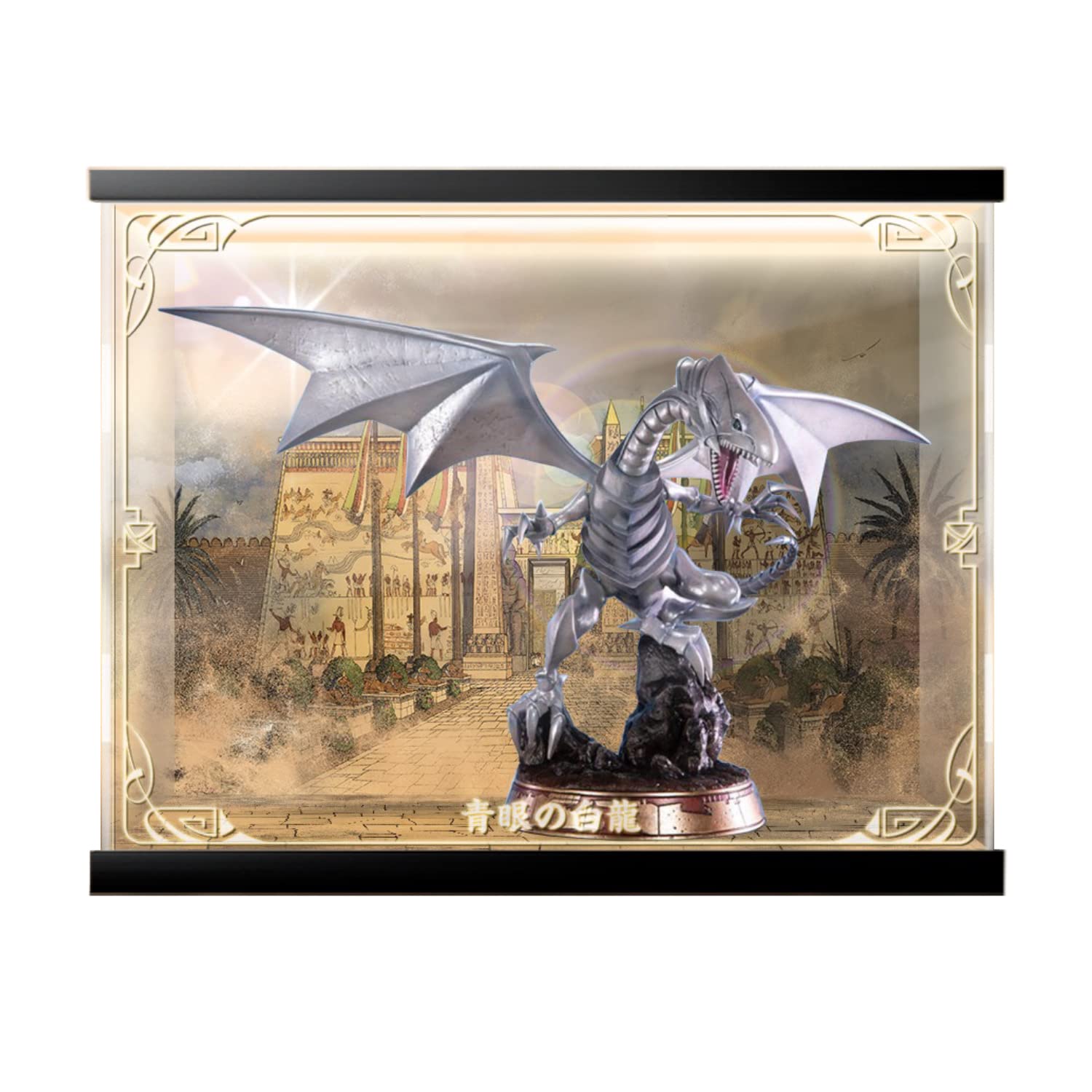 Amazon.co.jp: 遊戯王 青眼の白龍 メガハウス ART WORKS MONSTERS 専用