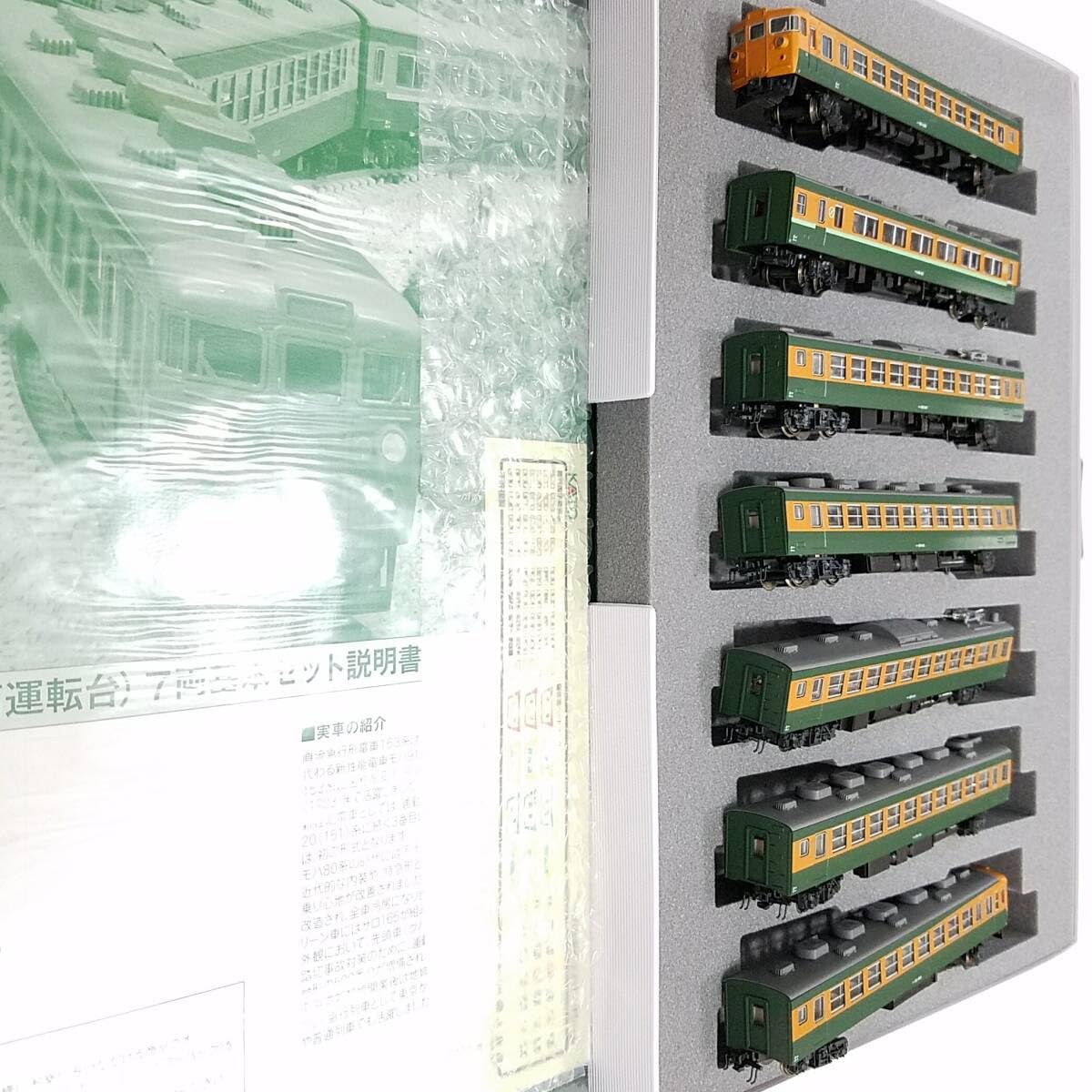 Amazon.co.jp: KATO 10-883 153系(高運転台)7両基本セット (M)急行形