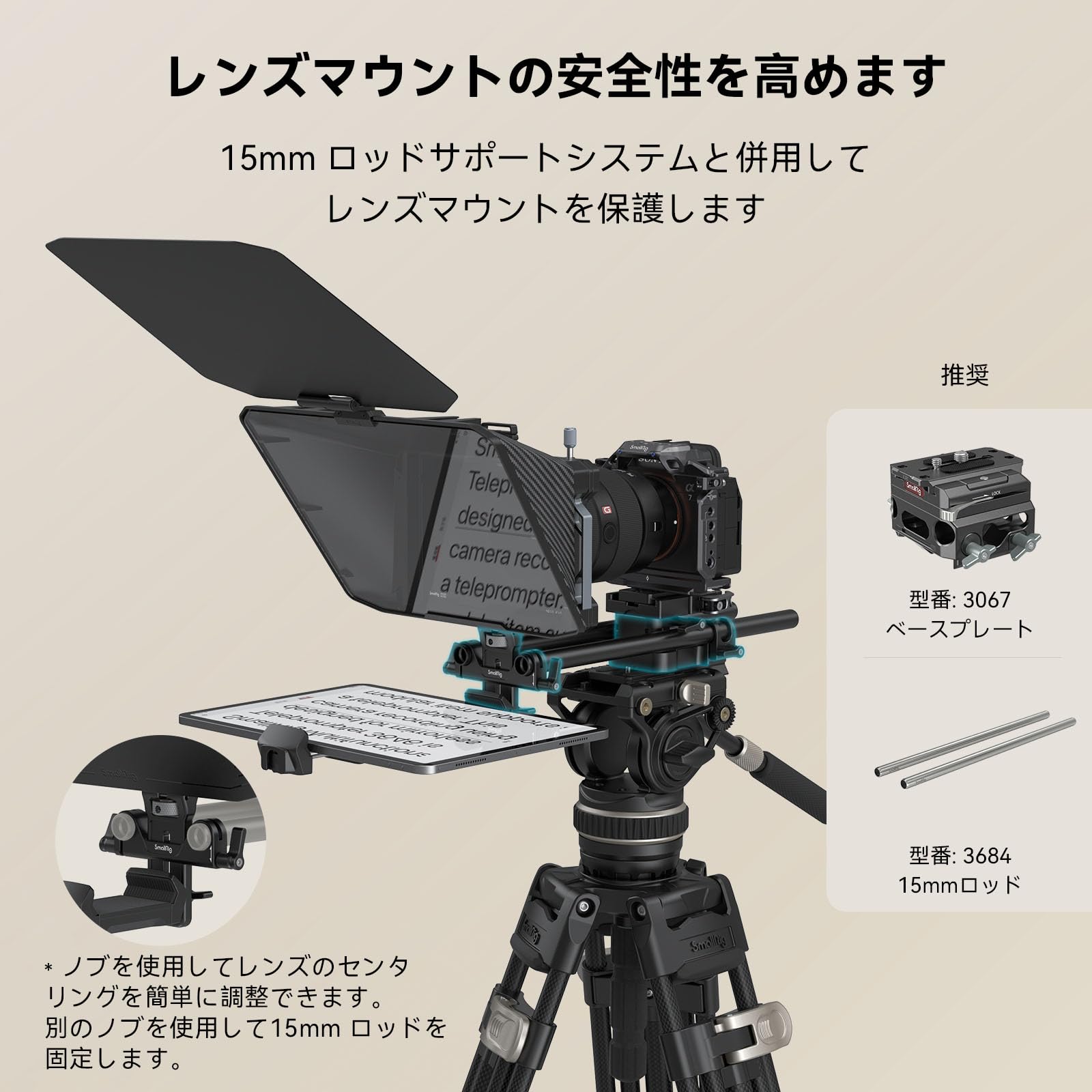 Amazon | SmallRig テレプロンプター タブレット 一眼レフカメラ iPad