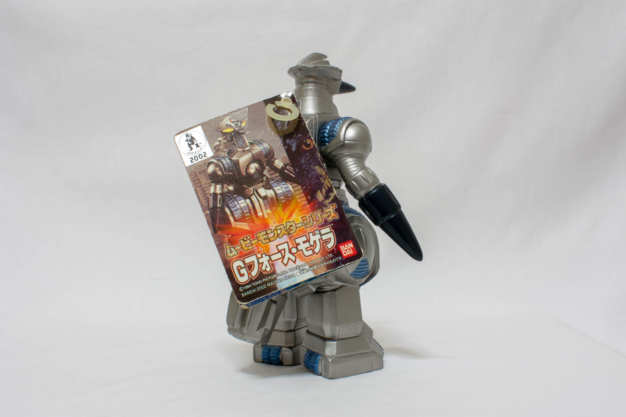 Amazon.co.jp: ムービーモンスターシリーズ Gフォース・モゲラ : おもちゃ