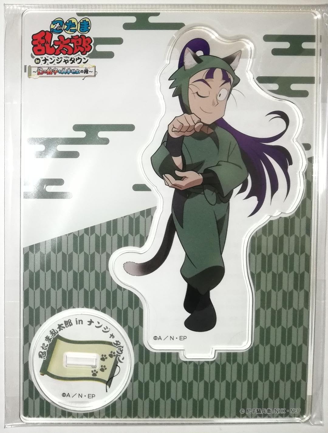 Amazon.co.jp: 忍たま乱太郎 立花仙蔵 アクリルスタンド