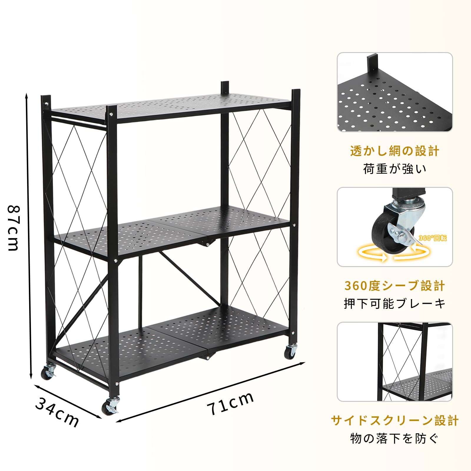 Amazon｜seacall 折り畳み メタルラック 折りたたみラック 3層 幅70CM