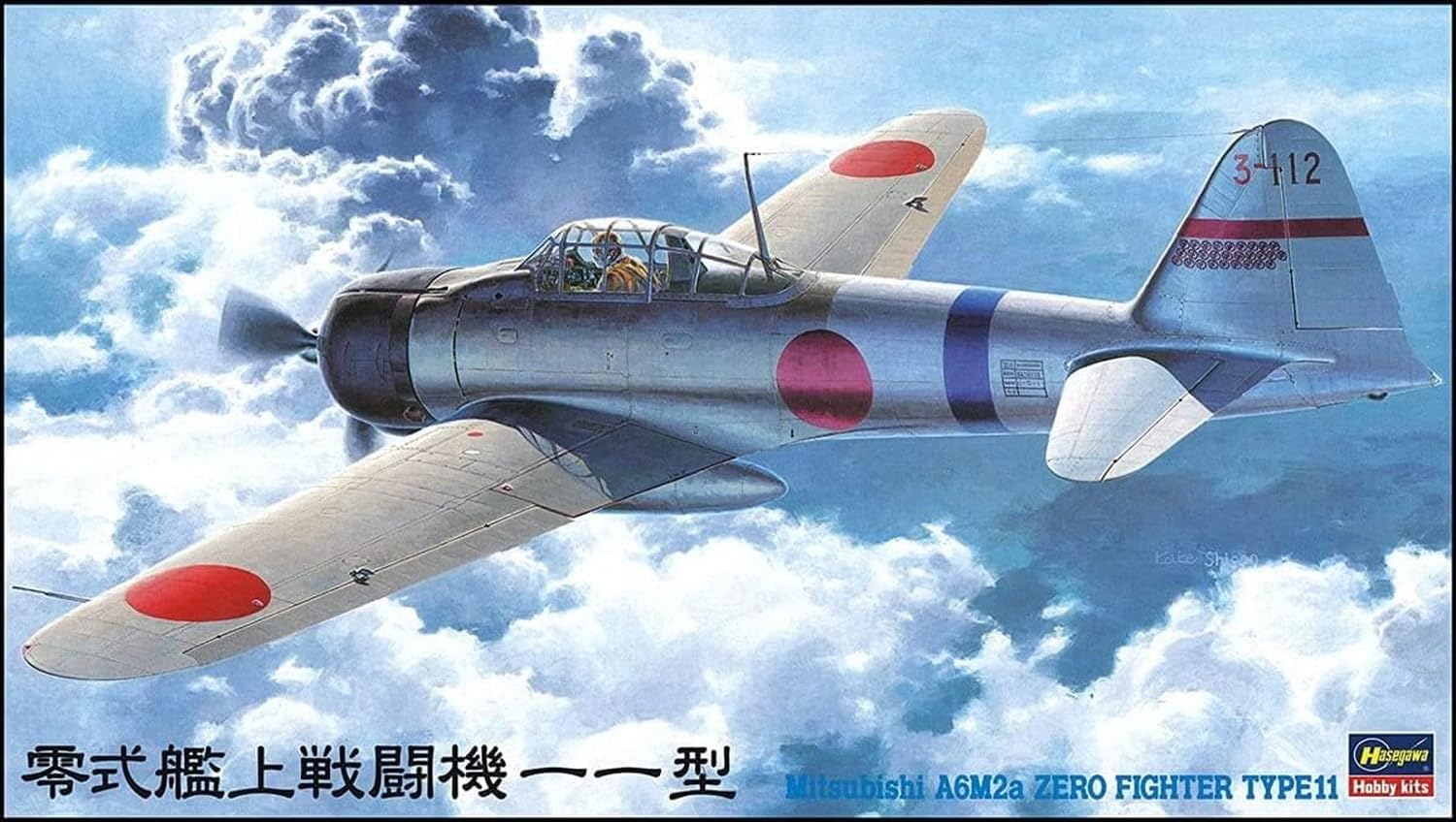 Amazon | ハセガワ 1/48 日本海軍 三菱 A6M2a 零式艦上戦闘機 11型