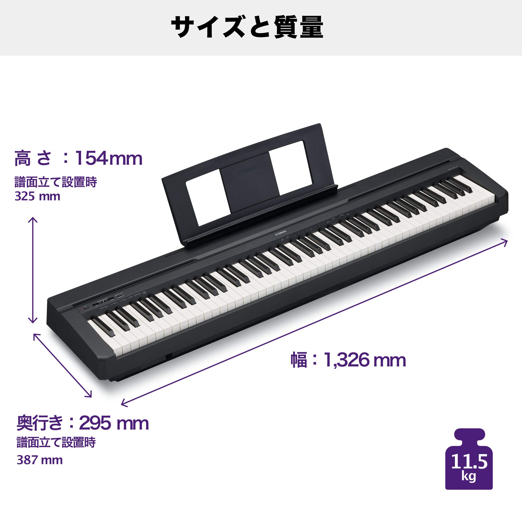 Amazon.co.jp: YAMAHA P Series Electric Piano Black P-45B : Musical