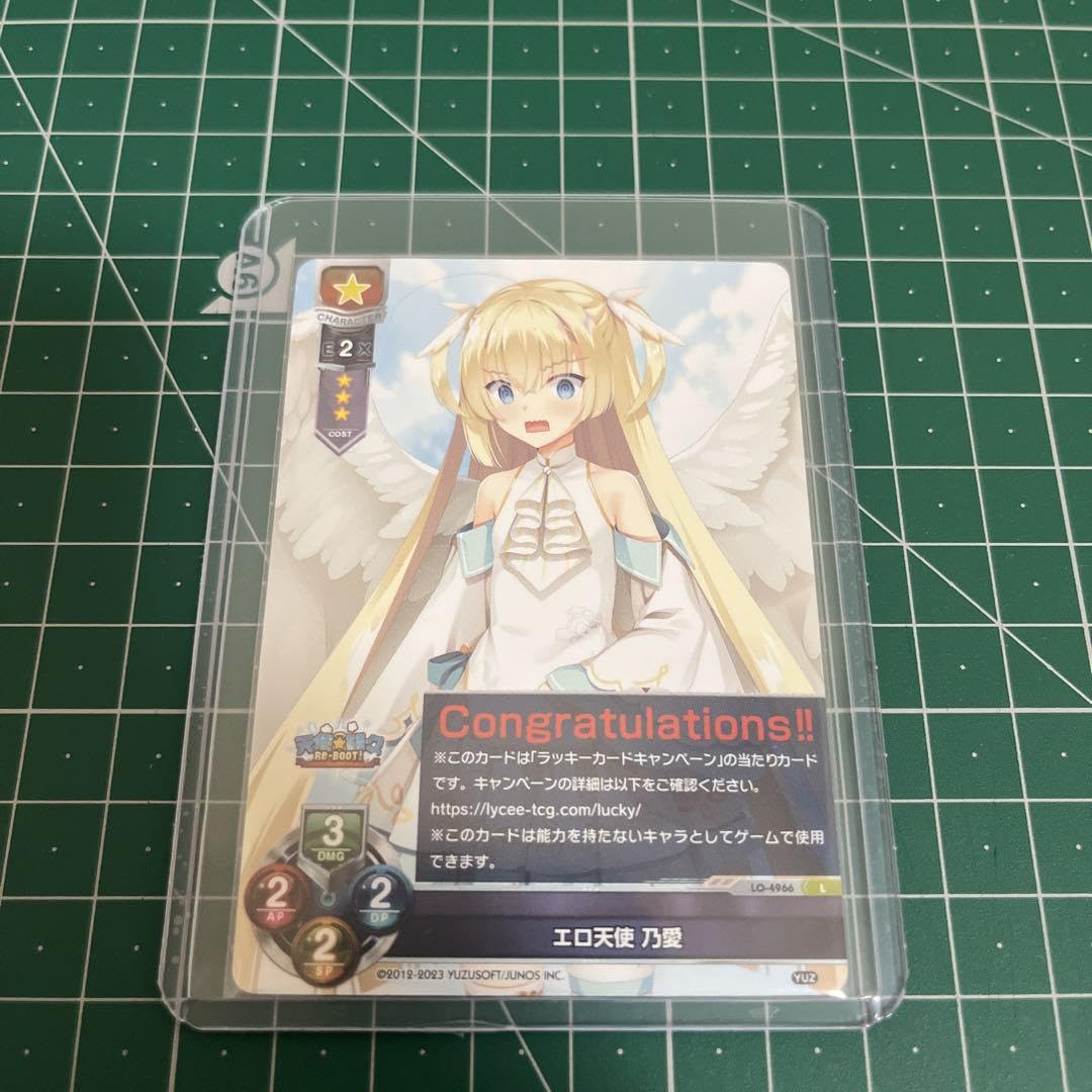 Amazon.co.jp: リセ ゆずソフト 3 0 ラッキーカード エロ天使 乃愛