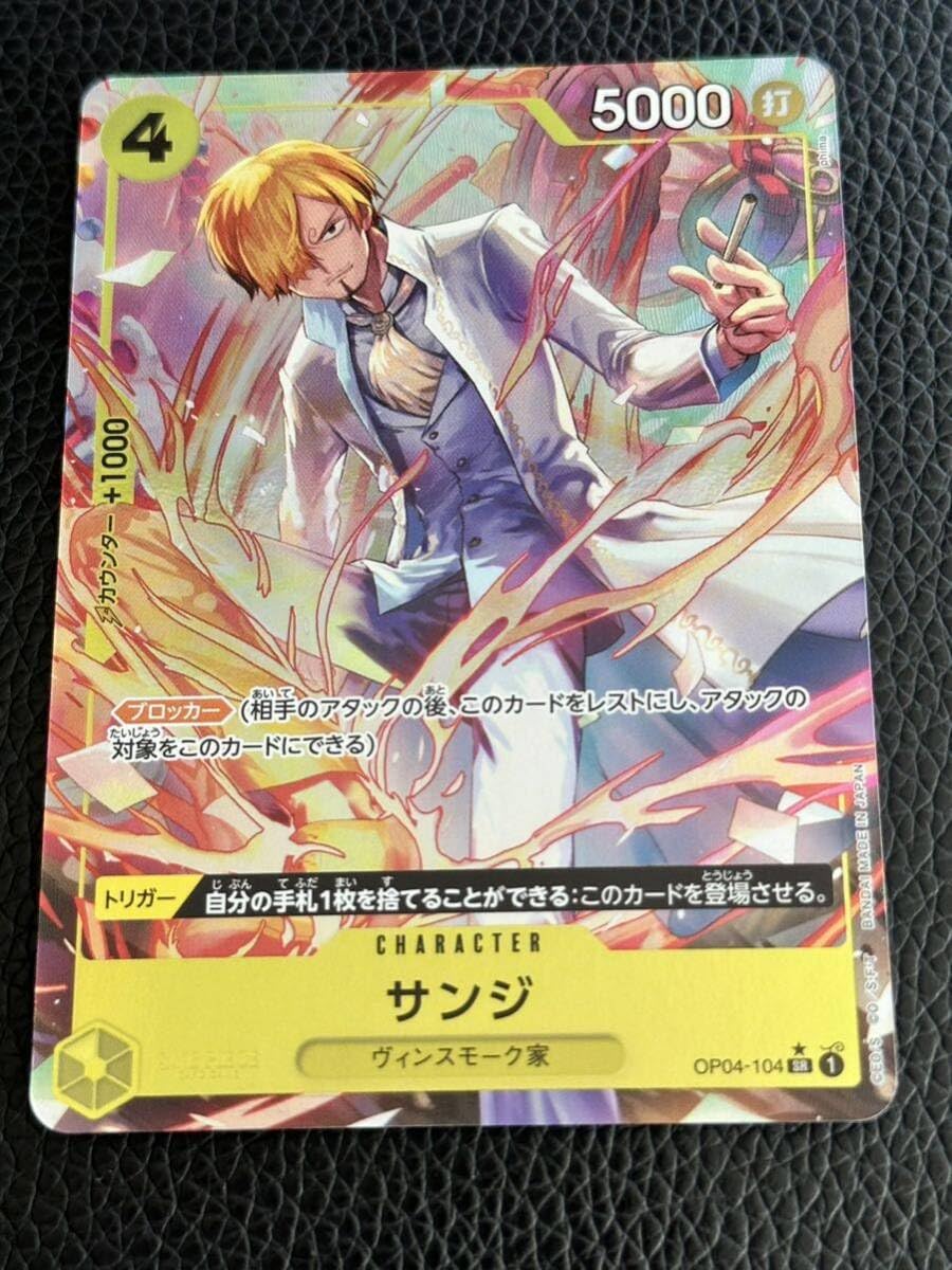 Amazon.co.jp: ワンピースカード ザベスト THE BEST サンジ SR