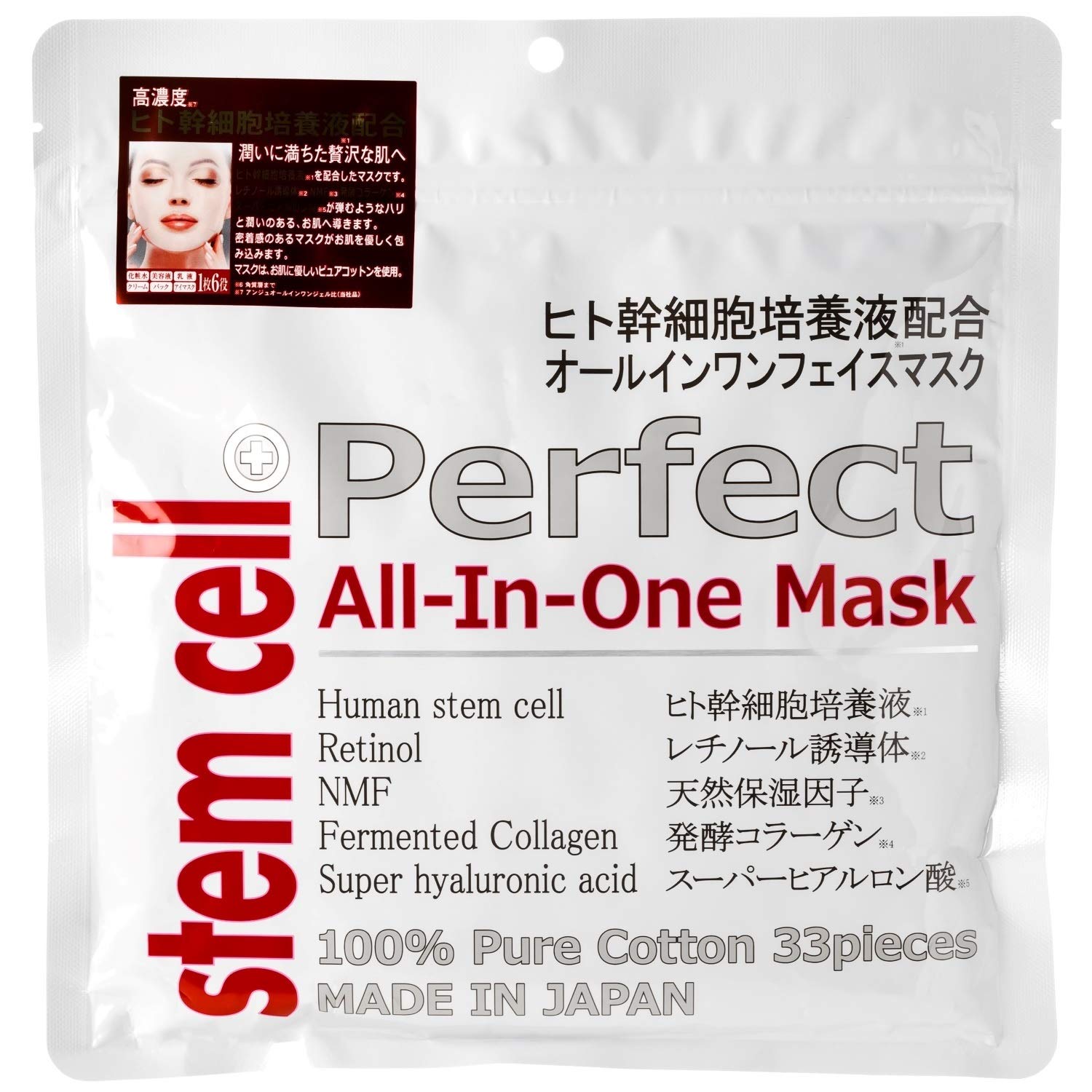 Amazon.co.jp: Stem Cell Perfect All-in-One Mask, 33 Sheets, White