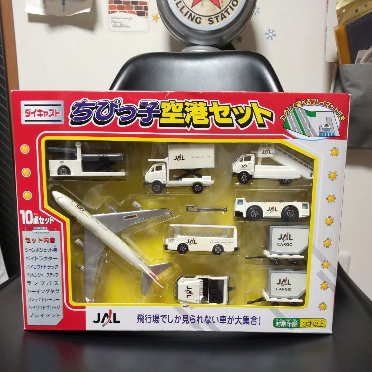 Amazon.co.jp: ダイキャストちびっ子空港セット 日本航空 ダイキャスト