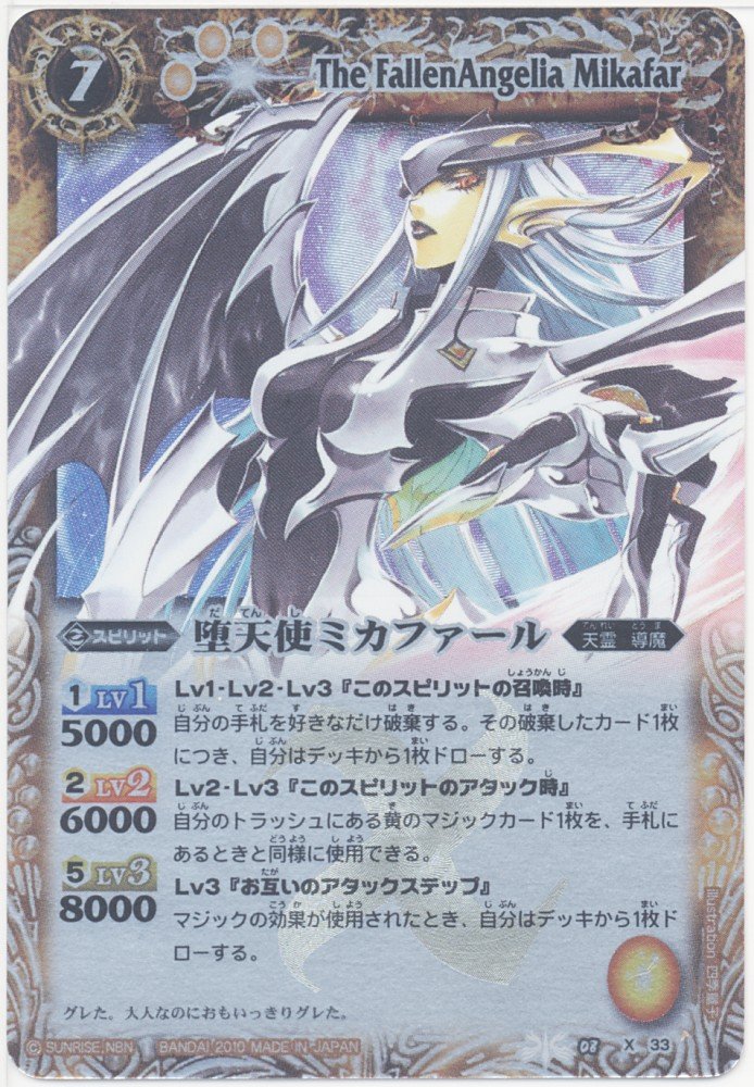 イタリア版 Xレア 11枚 海外版 ミカファルさん専用 バトルスピリッツ