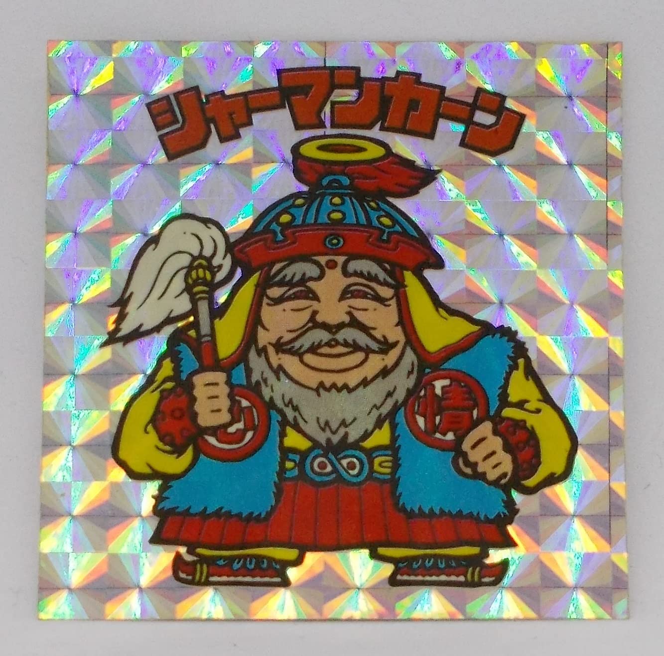 Amazon.co.jp: ビックリマン 伝説復刻版 1弾 No.2 シャーマンカーン