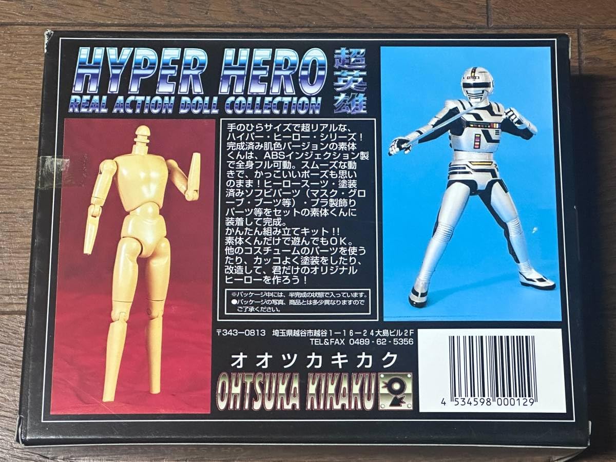 Amazon | 宇宙刑事ギャバン No.012 ハイパーヒーローリアルアクション