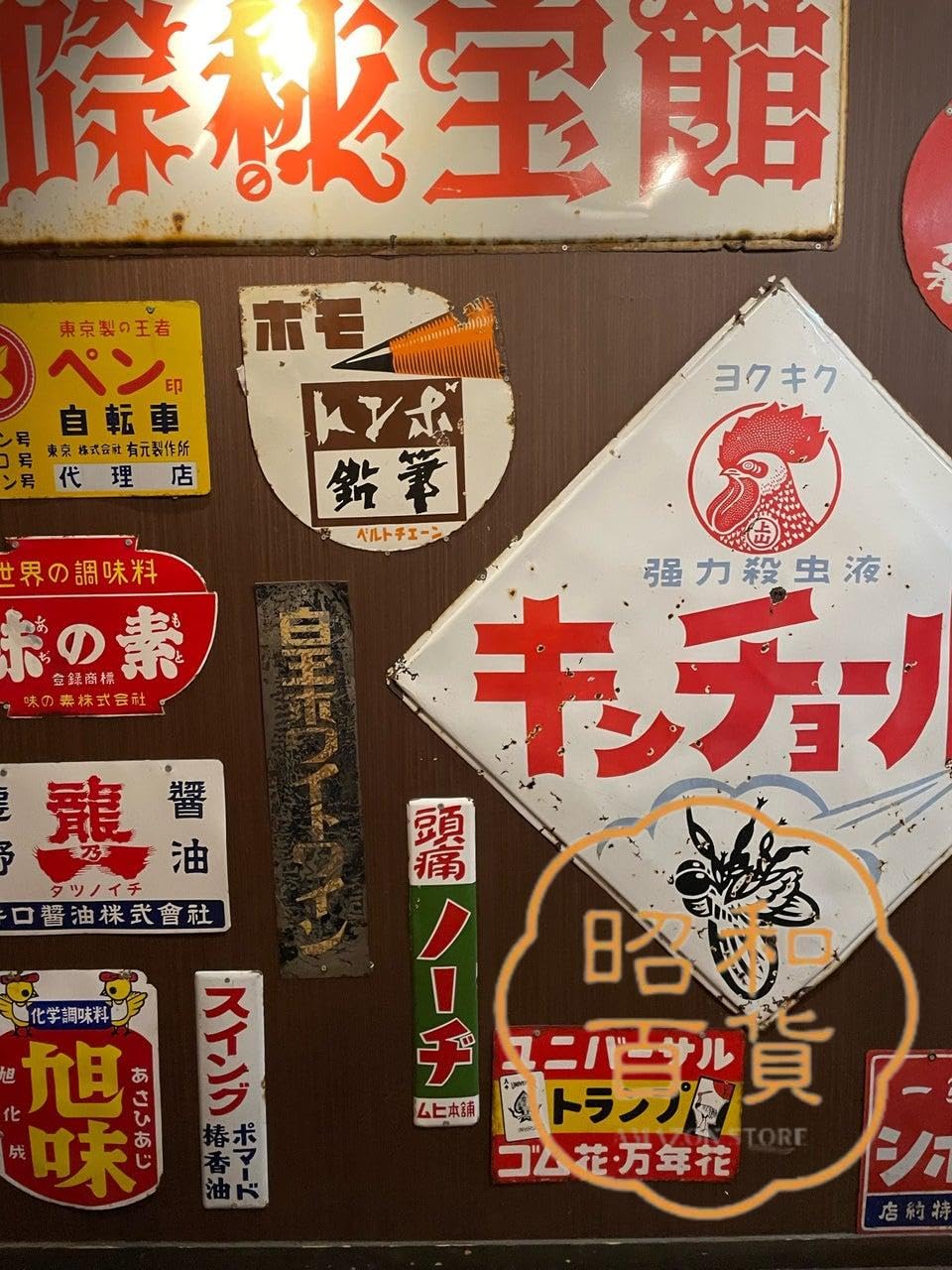 Amazon.co.jp: 【昭和の百货】摩托車 車 昭和レトロ 鉄板 ポスター