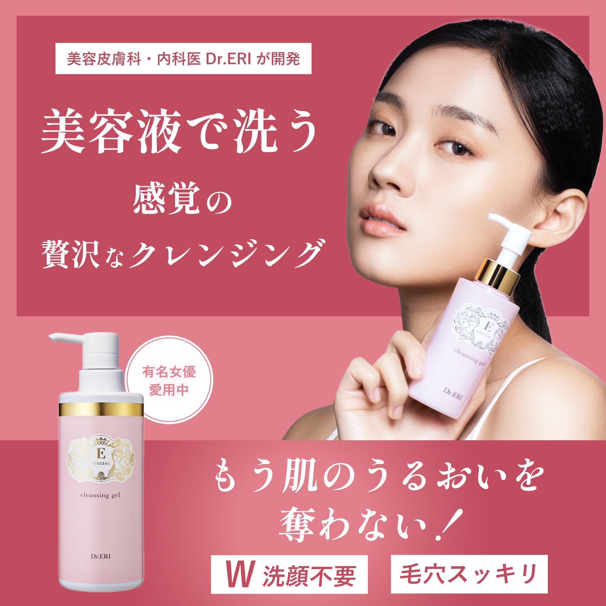 Amazon | 【美容皮膚科医開発】 イースペシャル クレンジングジェル