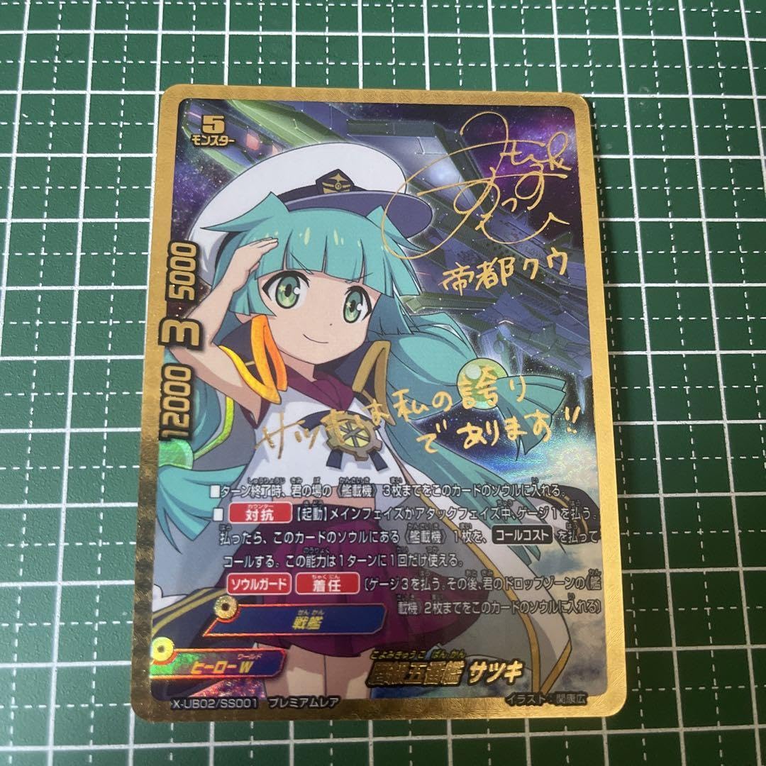 Amazon.co.jp: バディファイト 暦級五番艦 サツキ プレミアム M4CRDQ4P