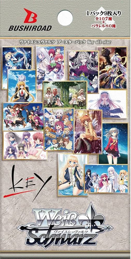 Amazon.co.jp: ヴァイスシュヴァルツ ブースターパック Key all-star