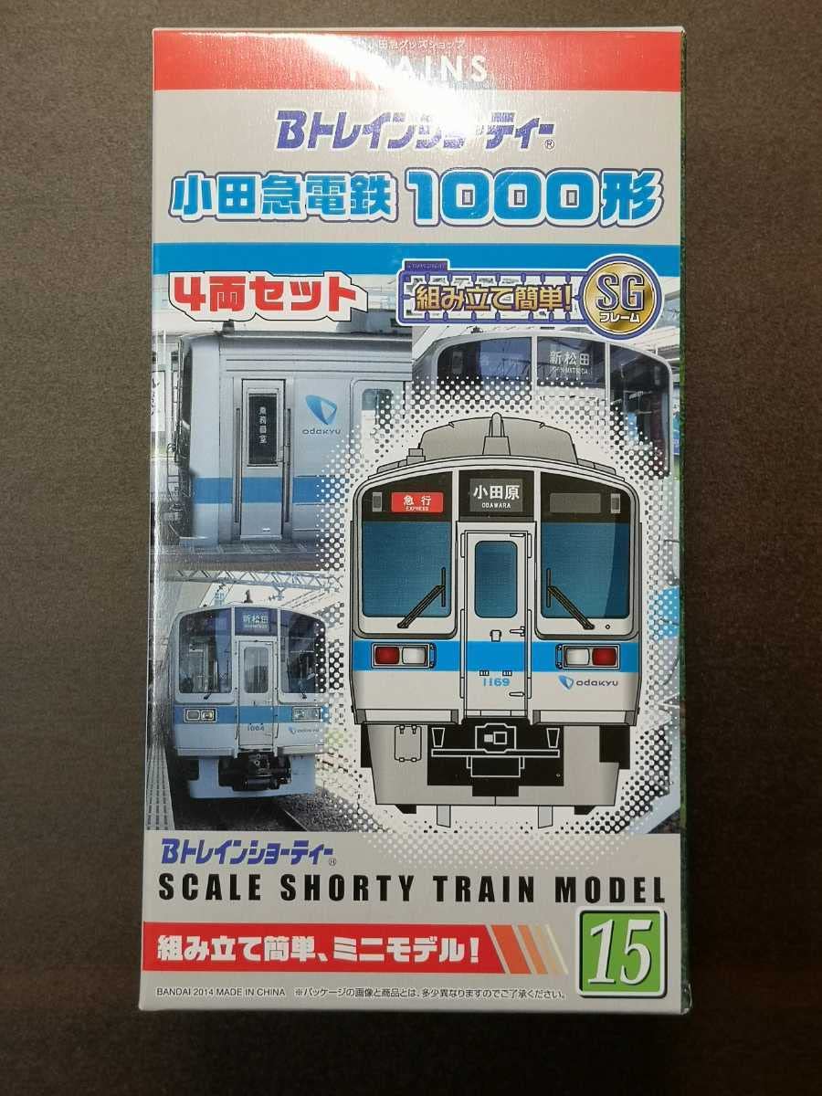 Amazon.co.jp: 小田急電鉄限定 Bトレインショーティー Bトレ 小田急