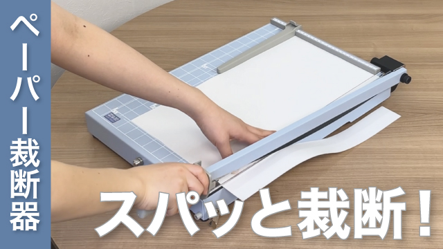 Amazon | オープン工業 ペーパー裁断器 裁断機 ペーパートリマー 押切