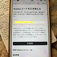 Amazon.co.jp: Roblox ギフトカード 10,000円(配送タイプ)-限定