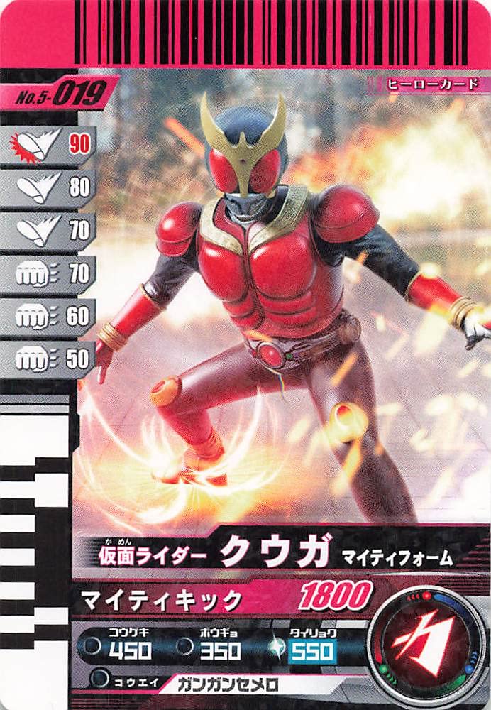 Amazon.co.jp: 仮面ライダー ガンバライド カード 仮面ライダー クウガ