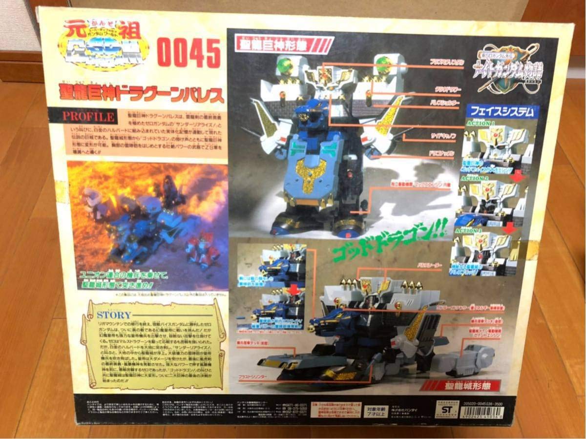 Amazon.co.jp: 元祖SDガンダム 0045 聖龍巨神ドラグーンパレス 未組立