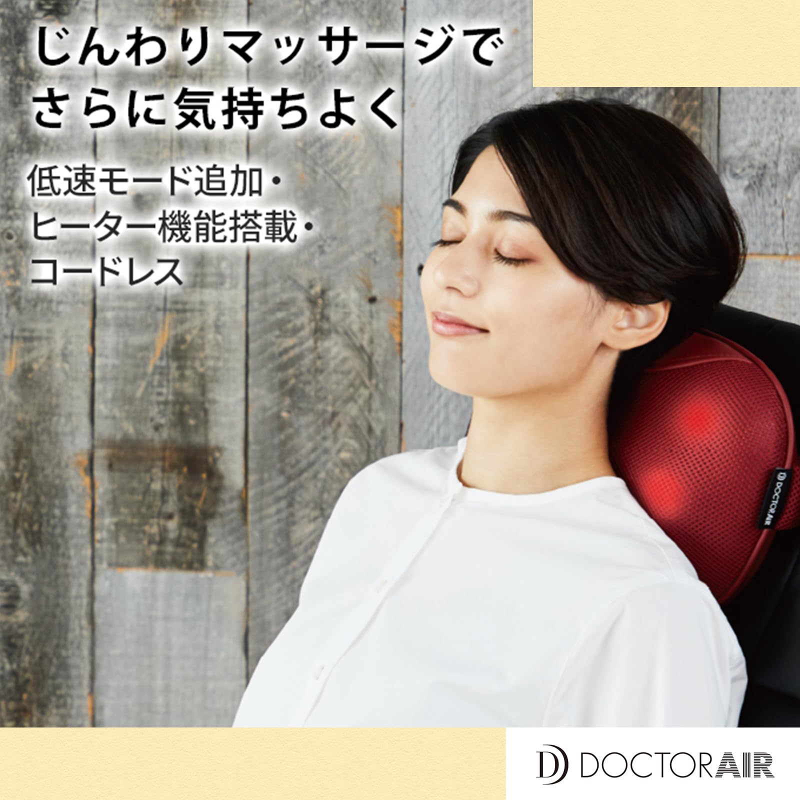 Amazon | ドクターエア 3DマッサージピローS コードレス(ギフト