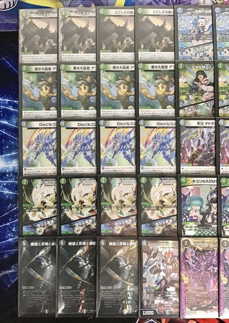 Amazon | アナカラージャオウガ デッキ 構築済み メイン40 二重