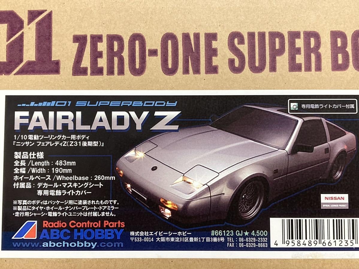 Amazon | ABCホビー 110 日産 フェアレディZ (Z31後期型) 300ZX T