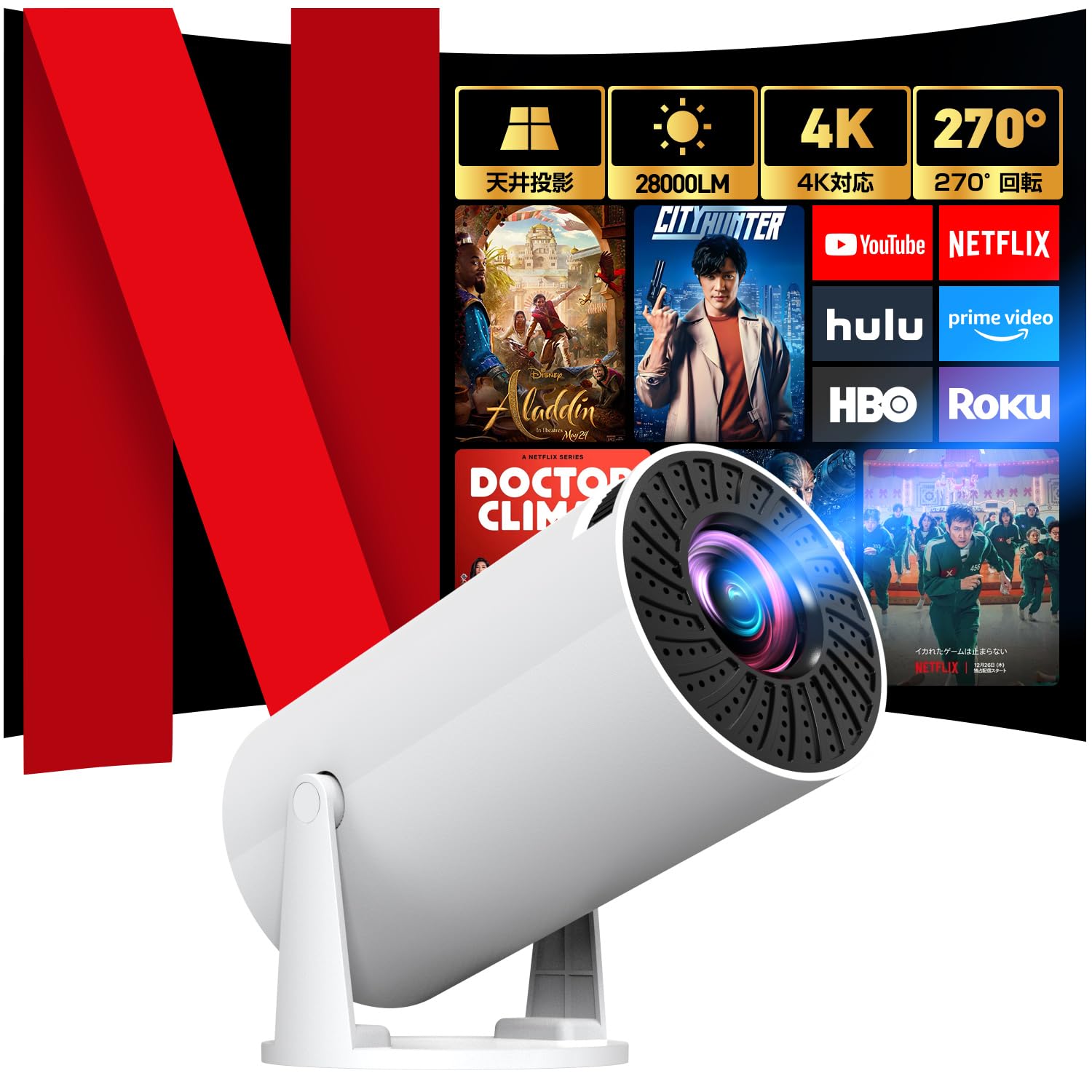 Amazon.co.jp: プロジェクター 家庭用 【 28000LM・270°回転・4K対応