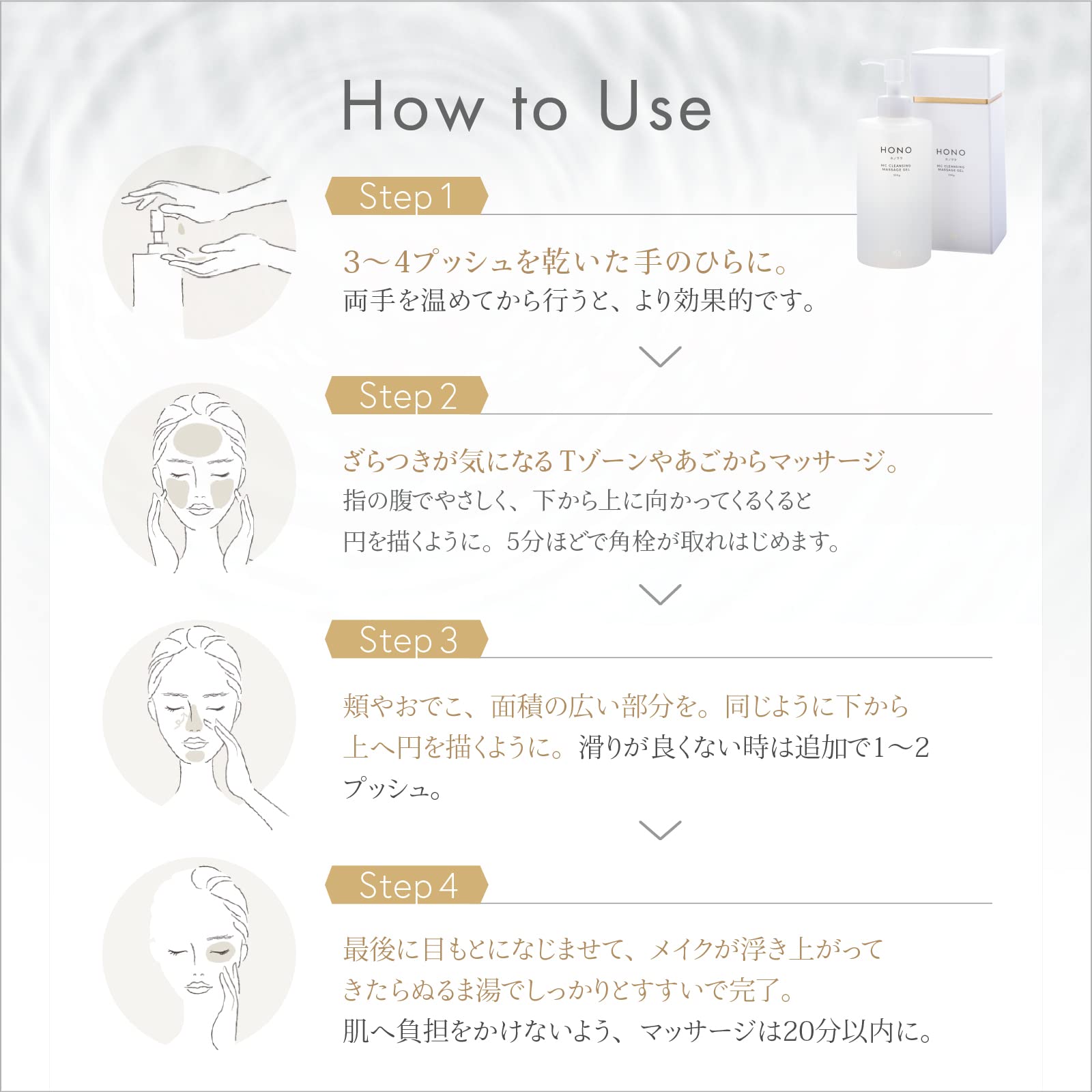 Amazon | HONO ホノヲヲ MCクレンジング マッサージ ジェル 毛穴 角栓