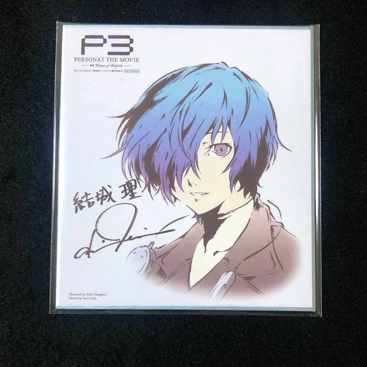 Amazon.co.jp: ペルソナ3 THE MOVIE #4 Winter of Rebirth 来場者特典