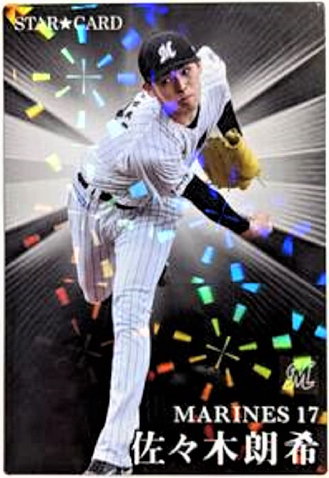 Amazon.co.jp: 佐々木朗希 2023 スターカード S-10 カルビー プロ野球