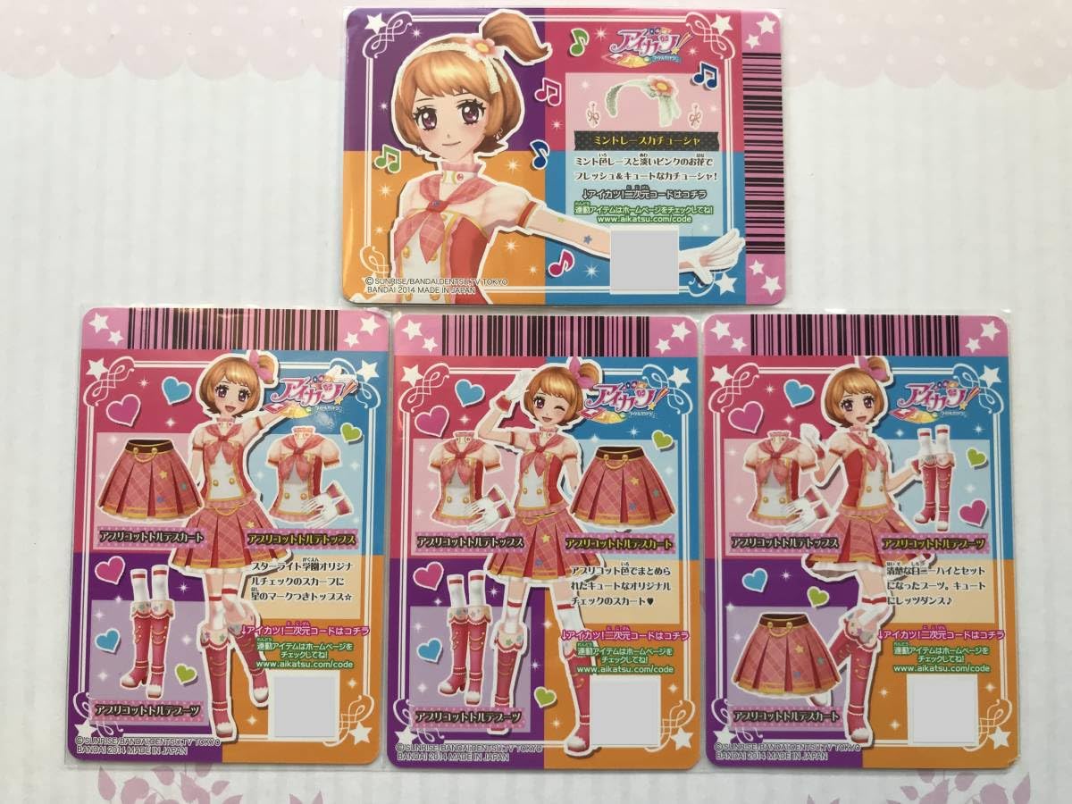 Amazon.co.jp: アイカツ アプリコットトルテ コーデ4枚セット 大空