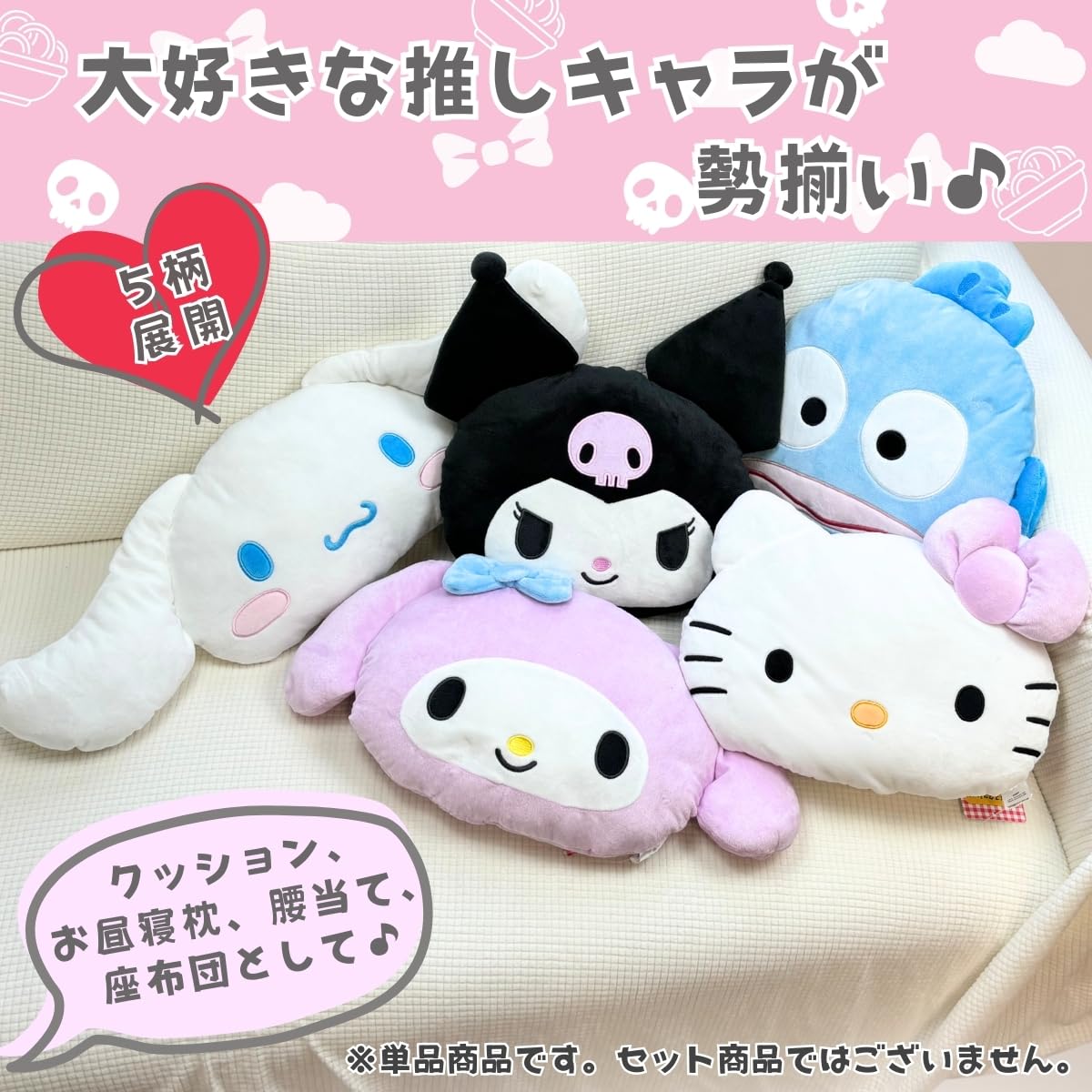 Amazon.co.jp: サンリオ(SANRIO) フェイスクッション 背当てクッション