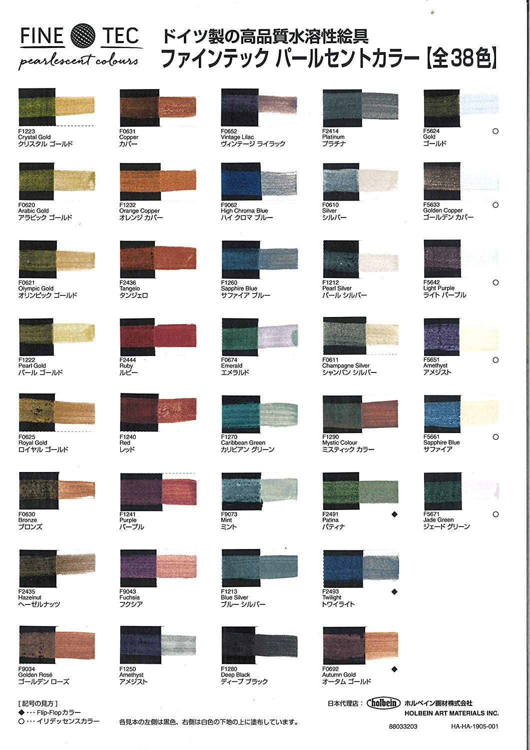 Amazon.com: Finetec, Artist Pearlescent, F5600, Watercolor Paint