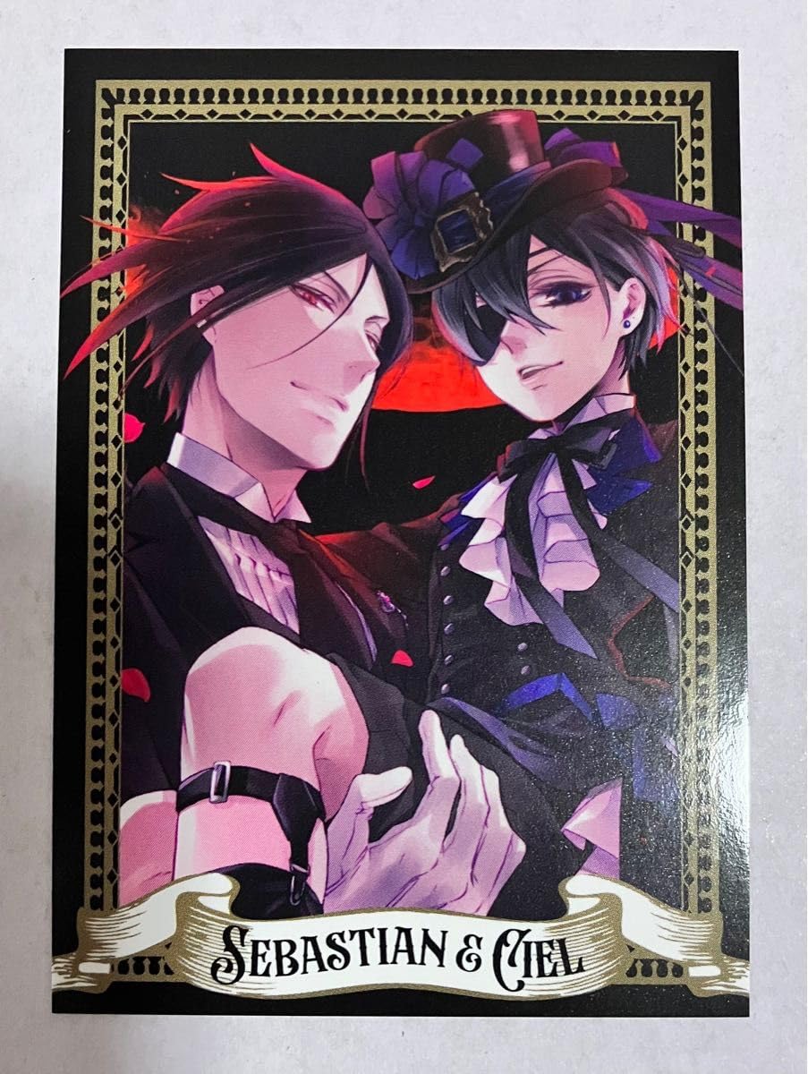 Amazon.co.jp: 黒執事 ビタラビショップ 特典 フォトカード