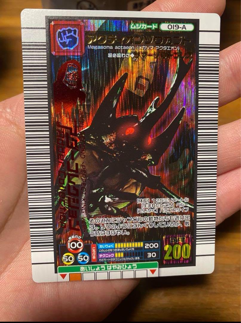 Amazon.co.jp: ムシキング 2006セカンド アクティオンゾウカブト