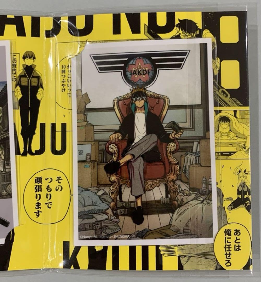 Amazon.co.jp: 怪獣8号 防衛隊ブロマイド ポストカード他 保科宗四郎