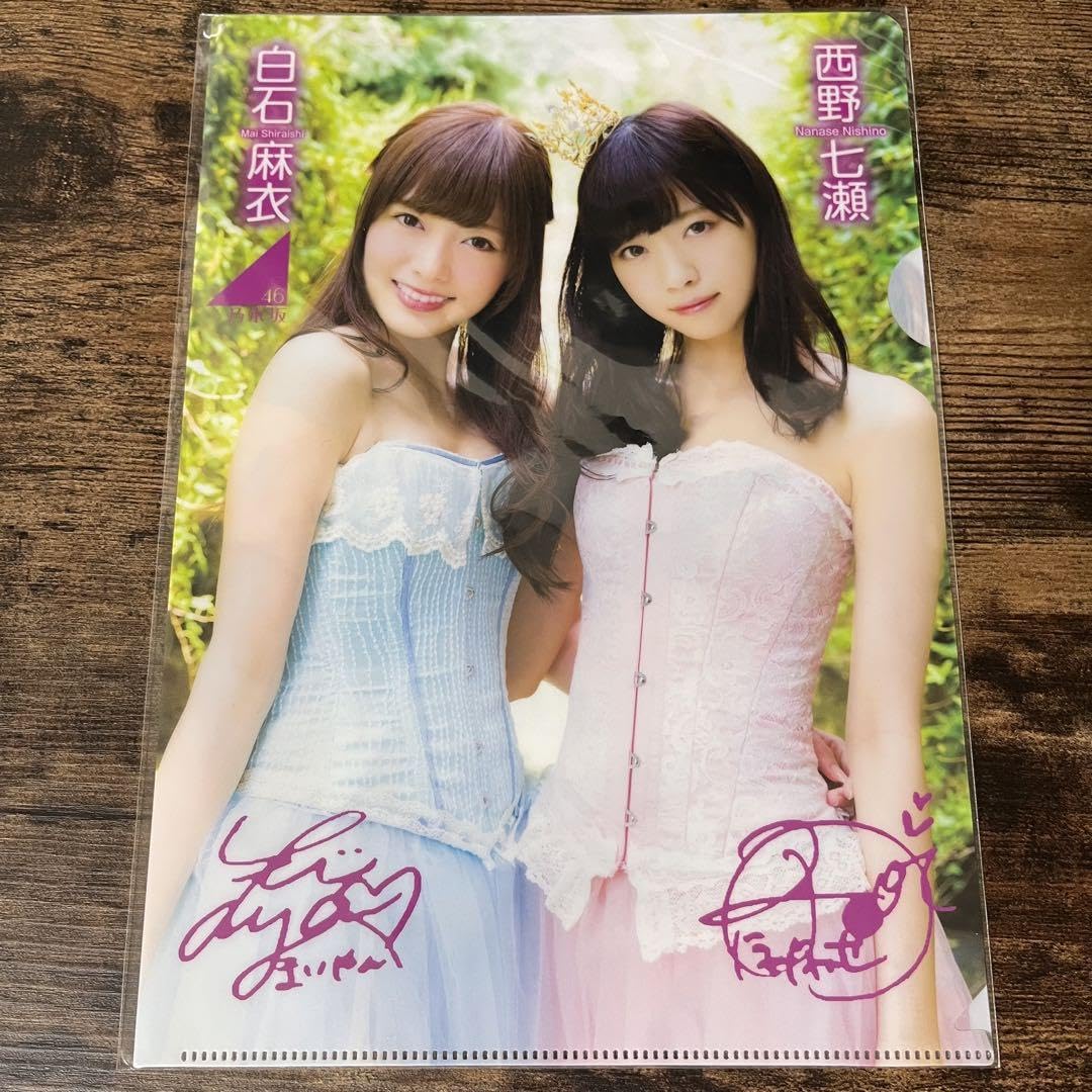 Amazon.co.jp: 乃木坂46 白石麻衣 西野七瀬 クリアファイル : おもちゃ