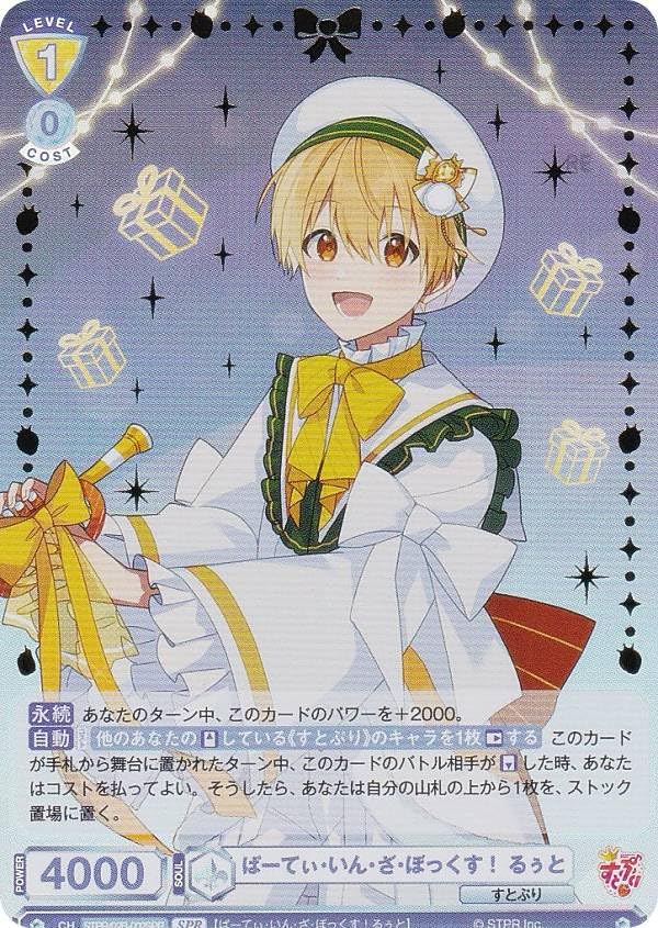 Amazon.co.jp: ヴァイスブラウ STPR/02B-002SPR ぱーてぃ・いん・ざ