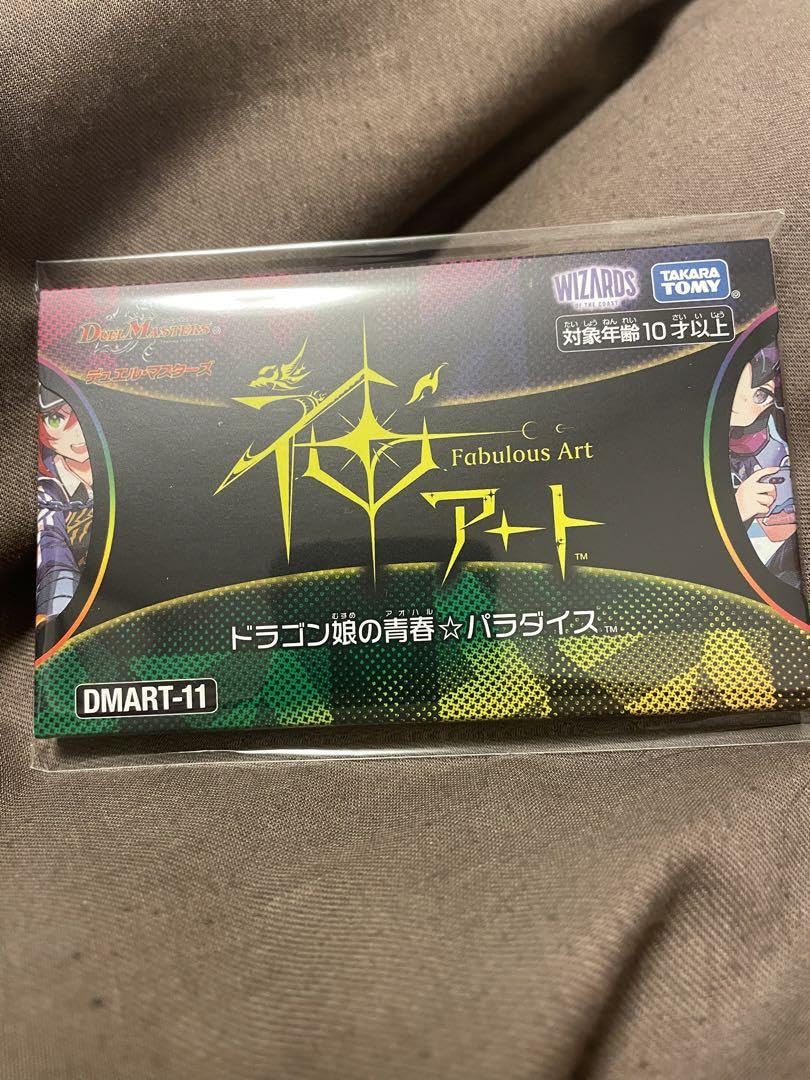 Amazon.co.jp: さいとうなおき デュエマ 神アート ドラゴン娘の青春