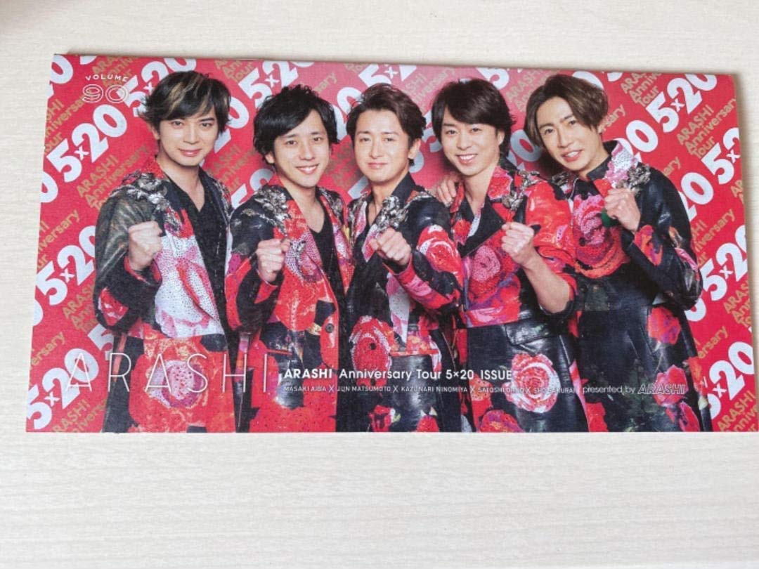 Amazon.co.jp: 嵐 ファンクラブ FC 会報 1～91 コンプセット 初代