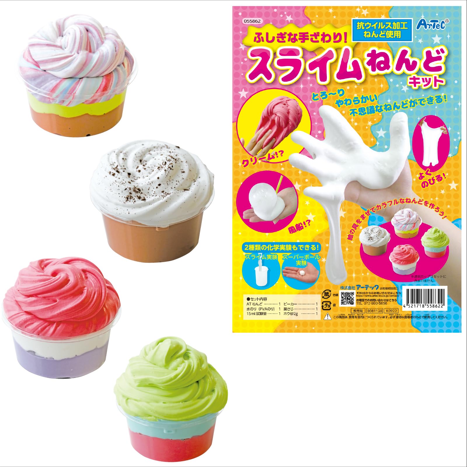 Amazon.co.jp: アーテック(Artec) ふしぎな手ざわり! スライムねんど