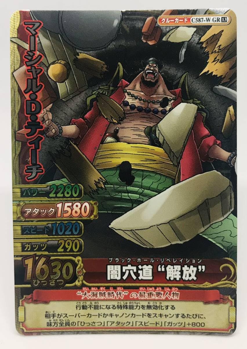 ワンピーベリーマッチ シークレットグランドレア マーシャルD ティーチ