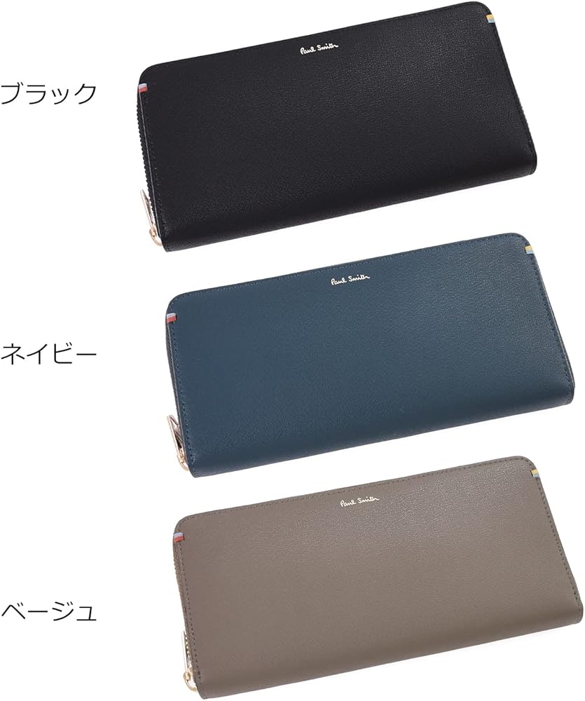 Amazon | [ポールスミス] 財布 長財布 小銭入れあり ハイライト