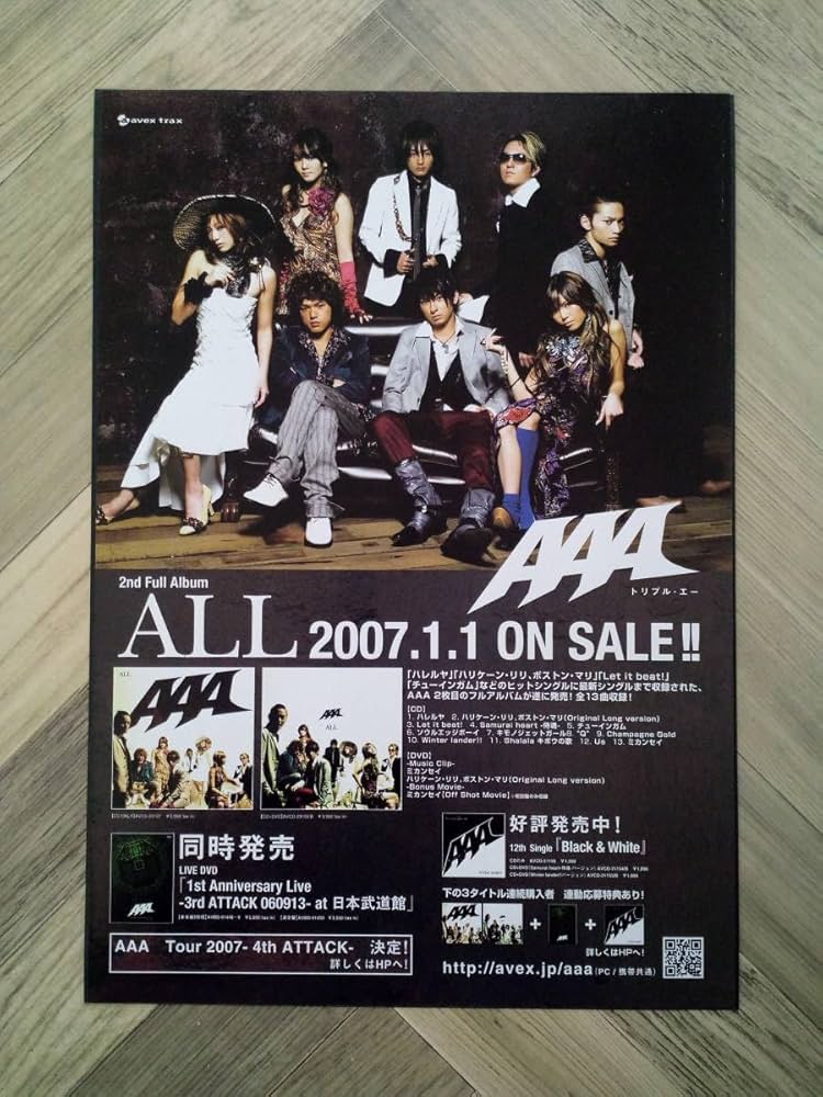 Amazon.co.jp: AAA トリプルエー『ALL』アルバム広告 簡単！入れるだけ