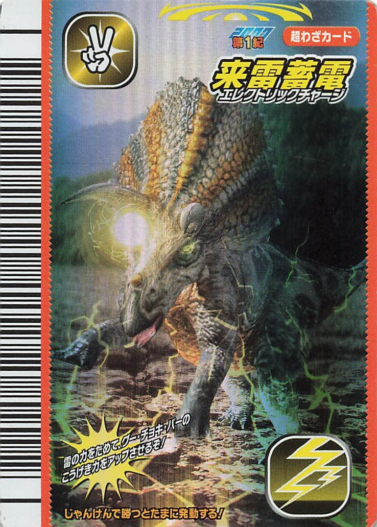 8/29価格変更】恐竜キング 第1紀 全39枚コンプ 8/29価格変更】恐竜