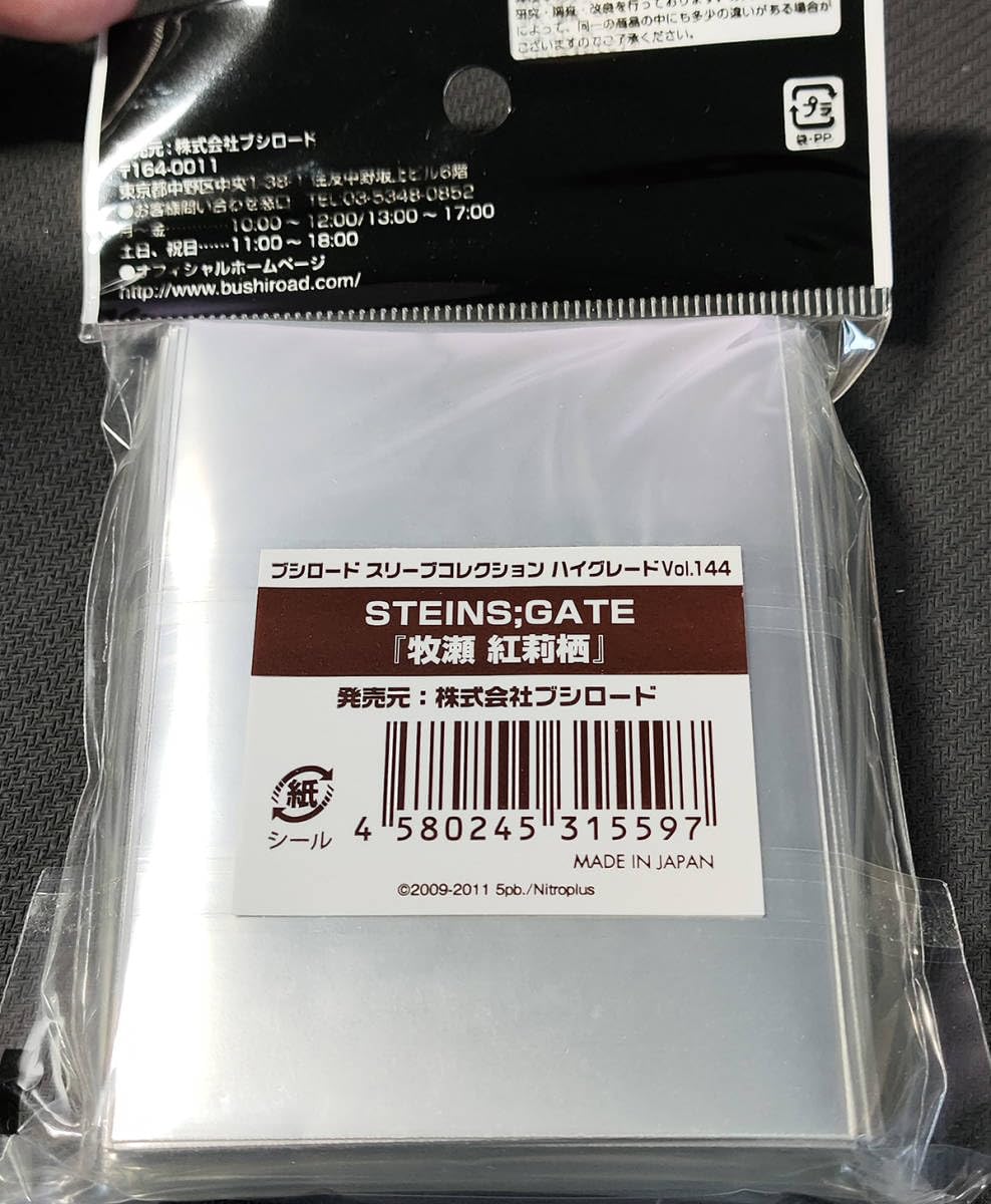 Amazon.co.jp: シュタインズ ゲート ブシロード スリーブコレクション
